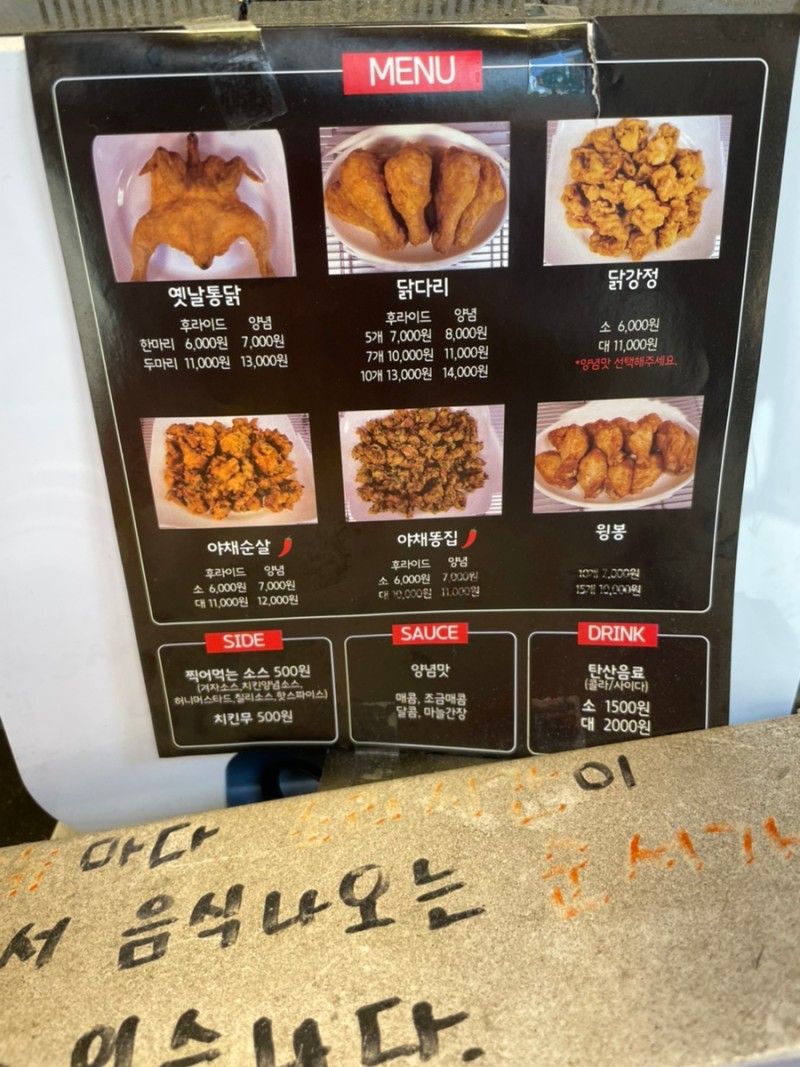 짱치킨 이미지