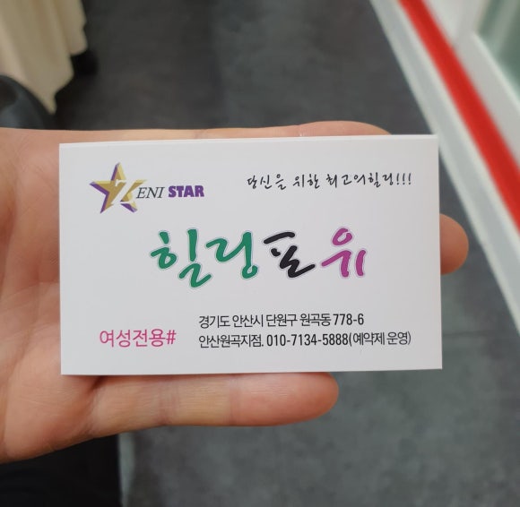 제니스타힐링포유 이미지
