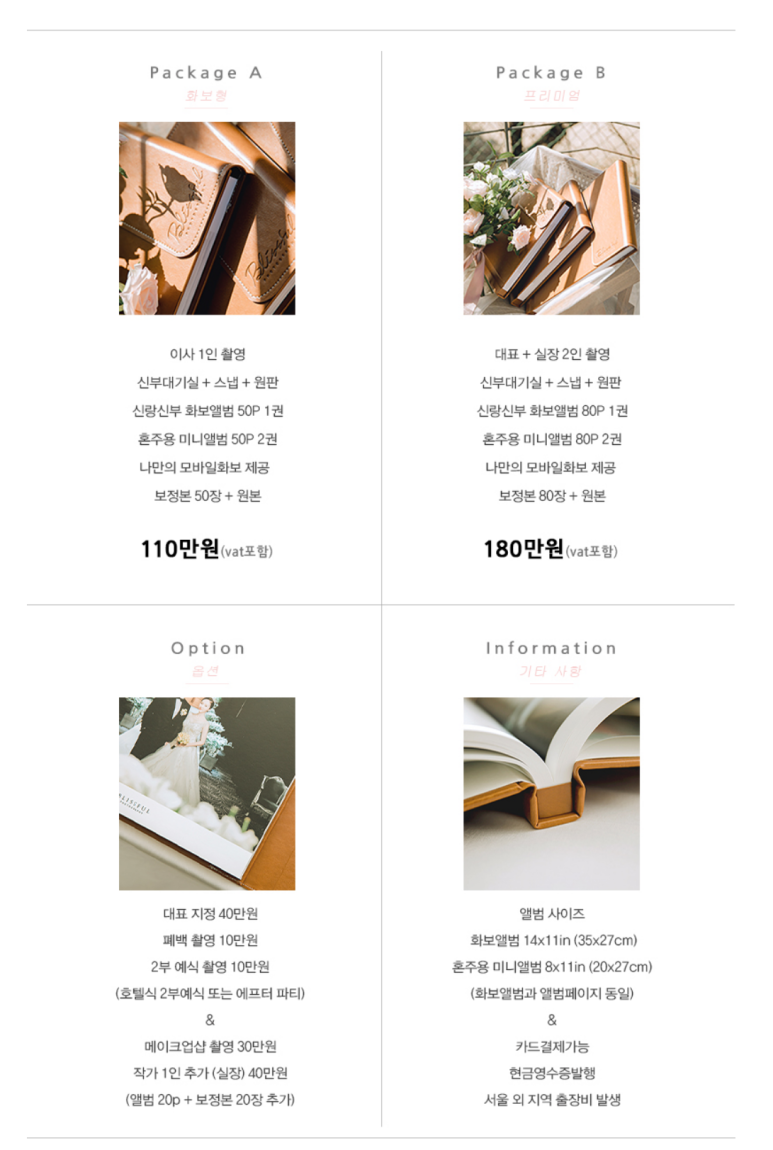 일월스냅 이미지