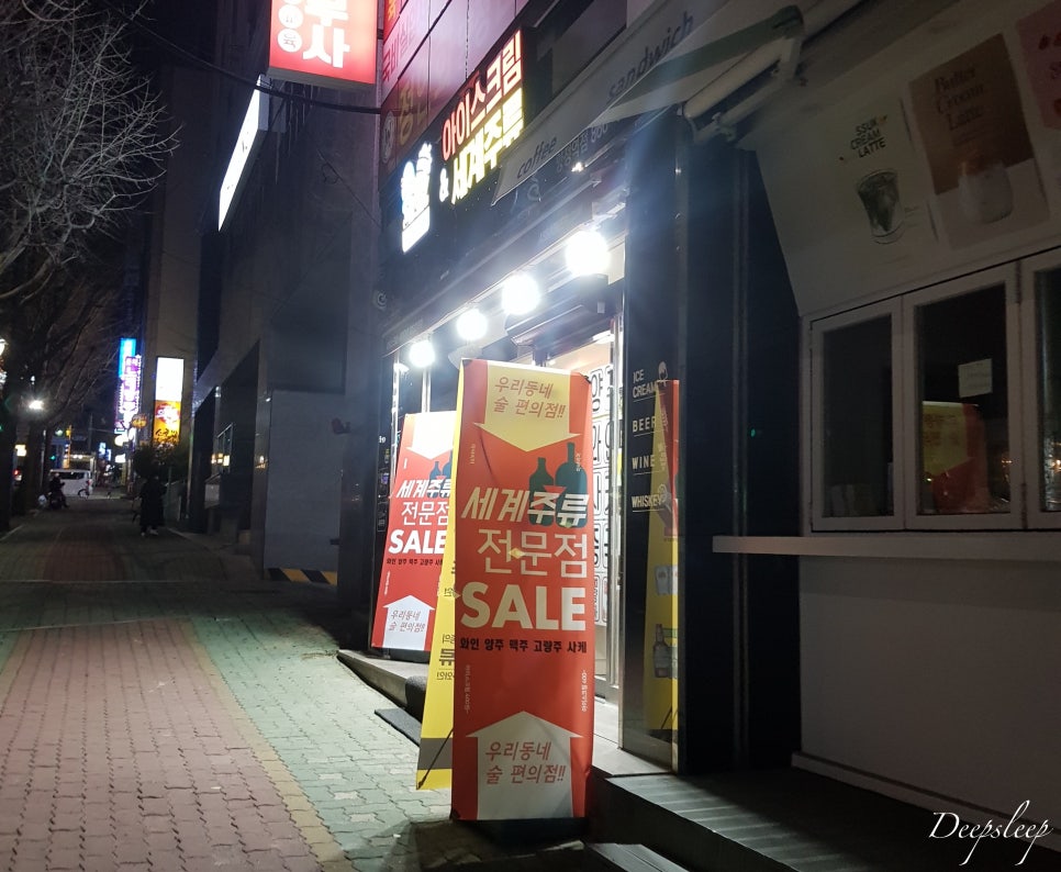 세계주류할인점 이미지