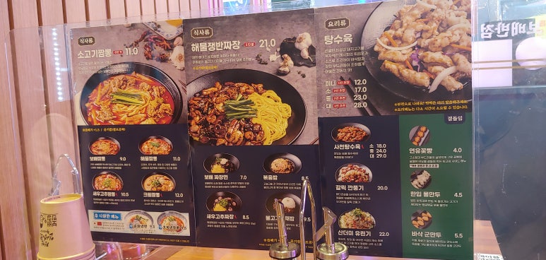 보배반점 반포점 이미지