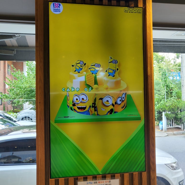 배스킨라빈스평택팽성점 이미지