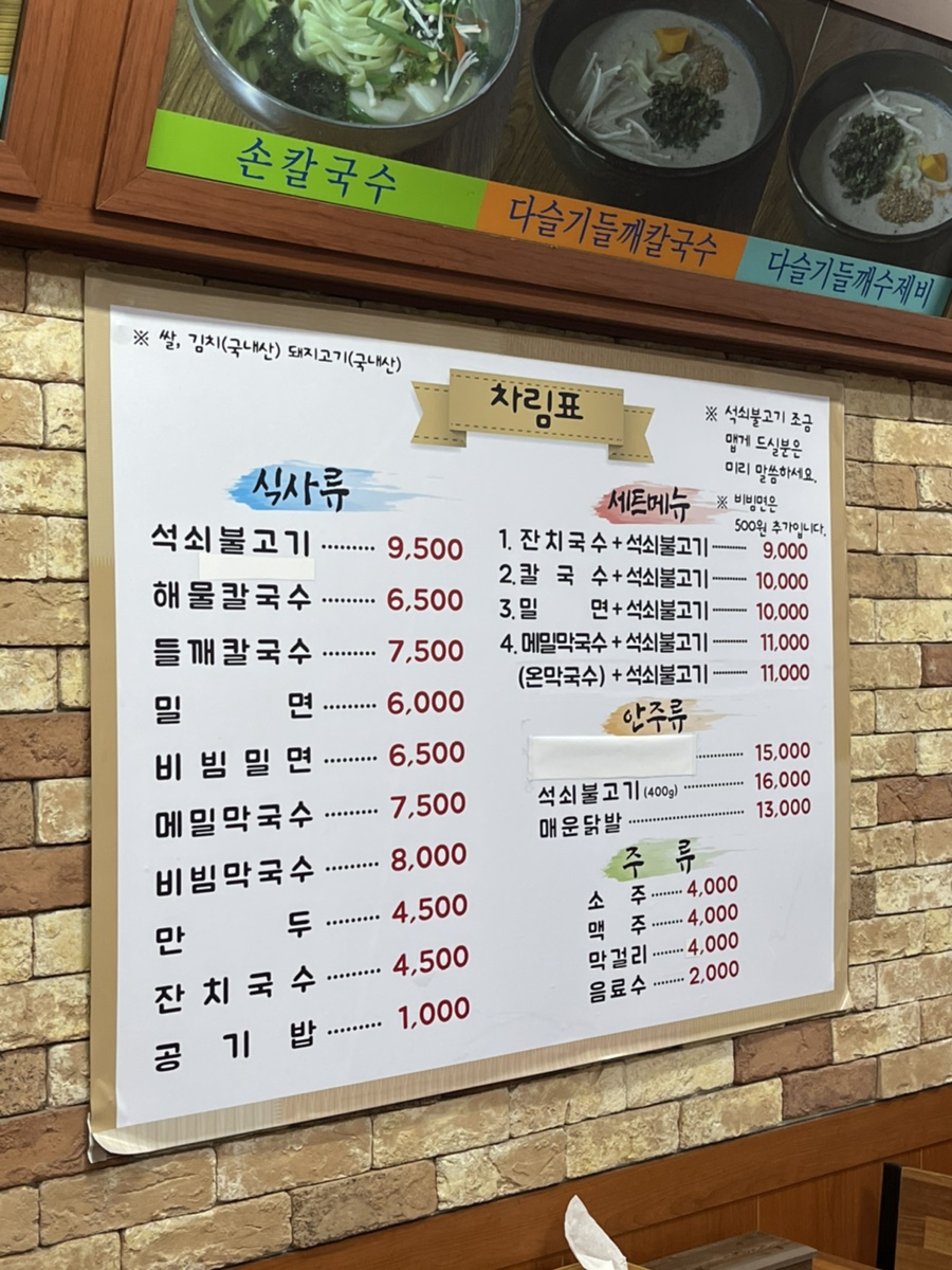 최고집석쇠불고기 이미지