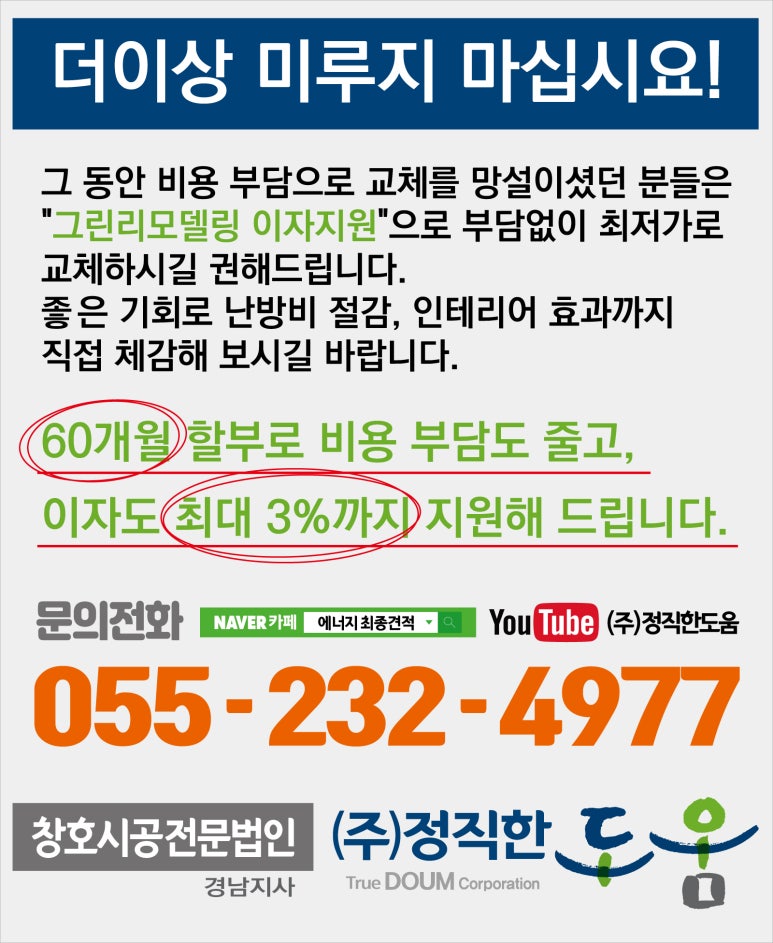 (주)정직한도움 이미지