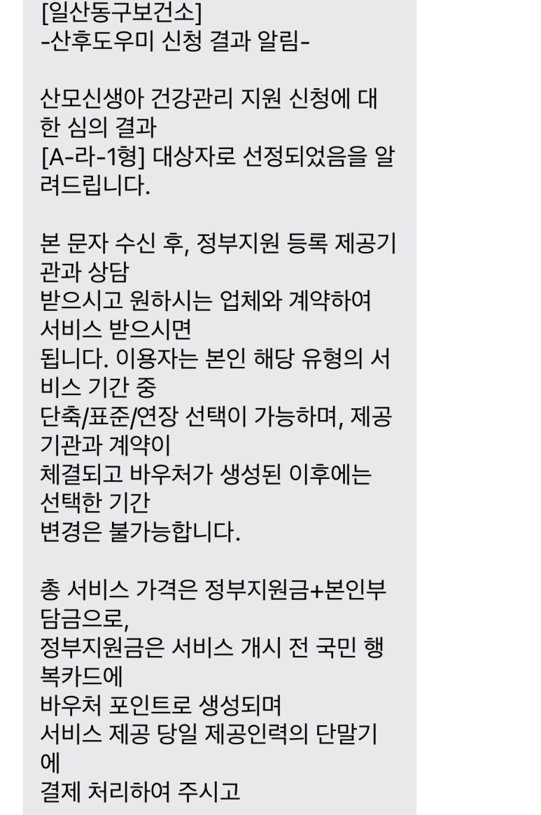 고양위드맘케어 이미지