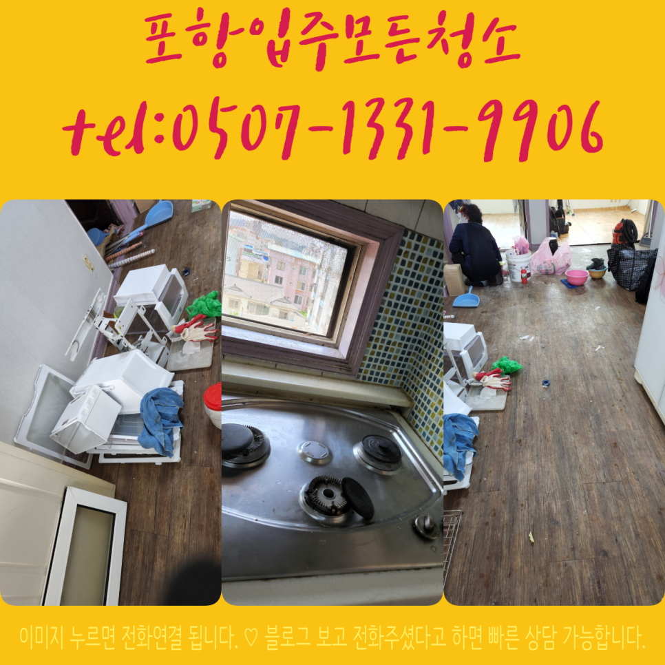 입주청소;모든설비 이미지