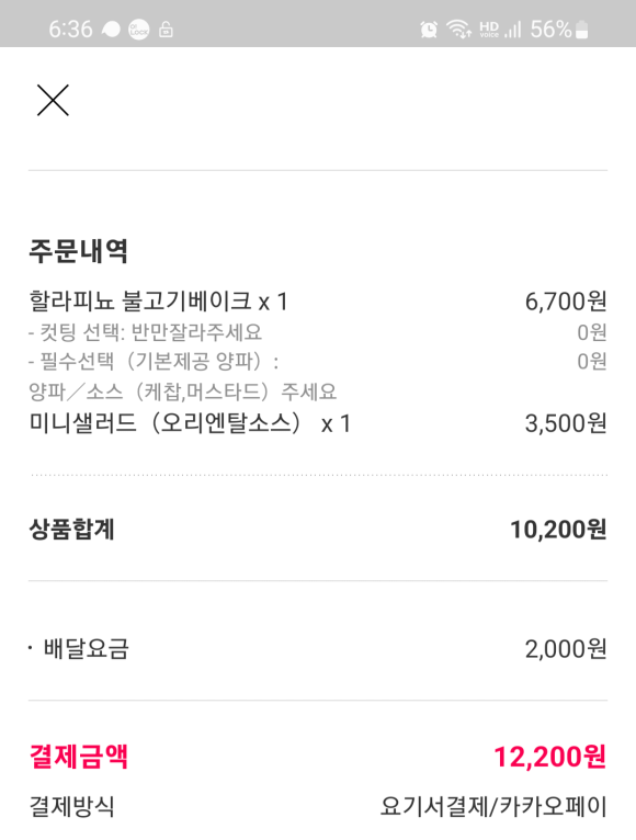 뚱베 이미지