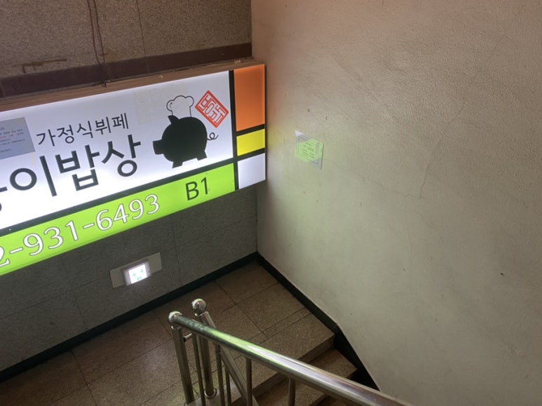 뚱뚱이식당 이미지