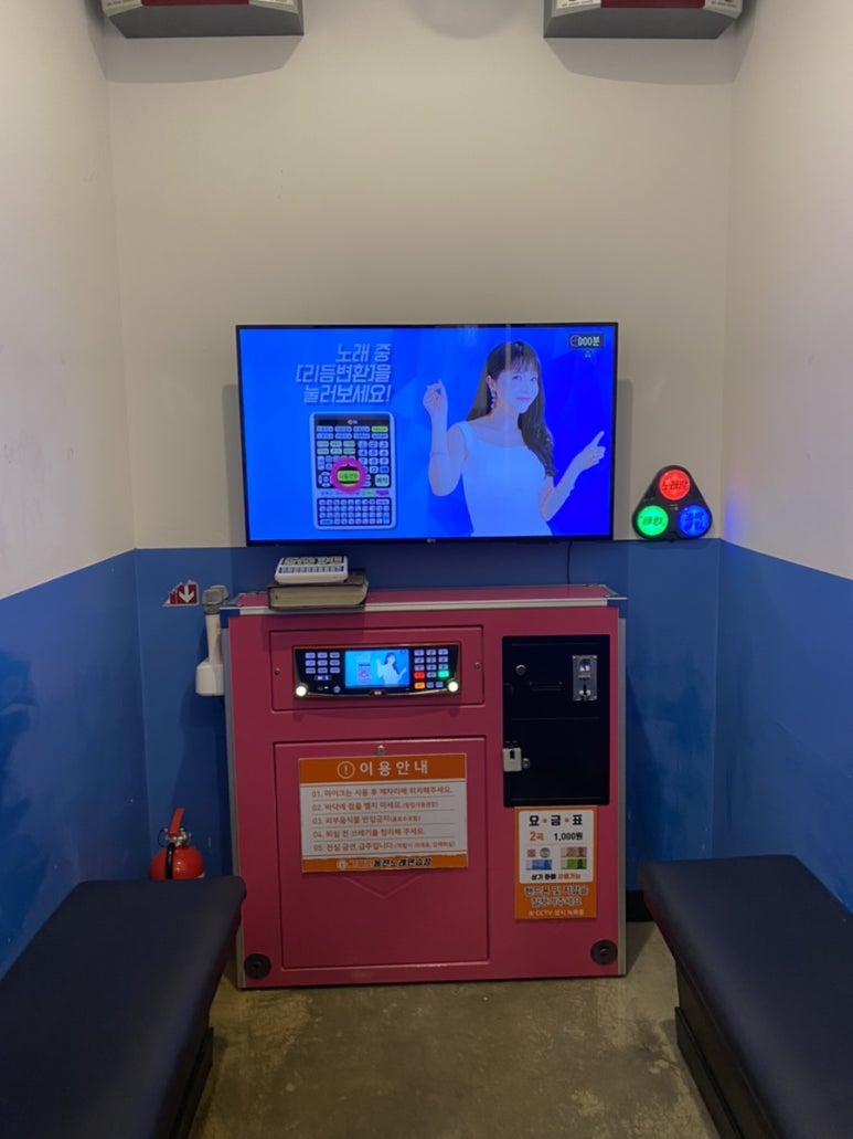 그뤠잇동전노래연습장 이미지