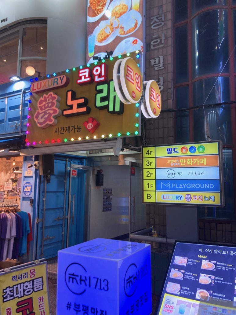럭셔리몽노래연습장 이미지