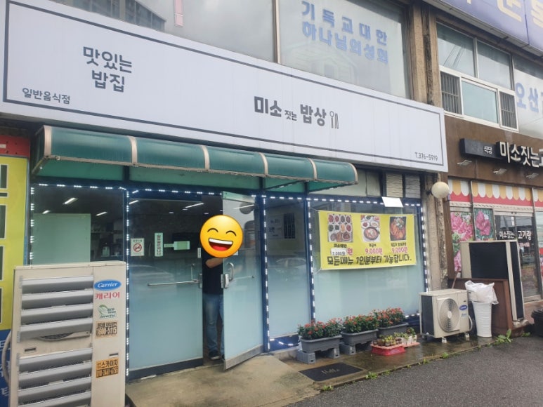미소짓는고기랑 이미지