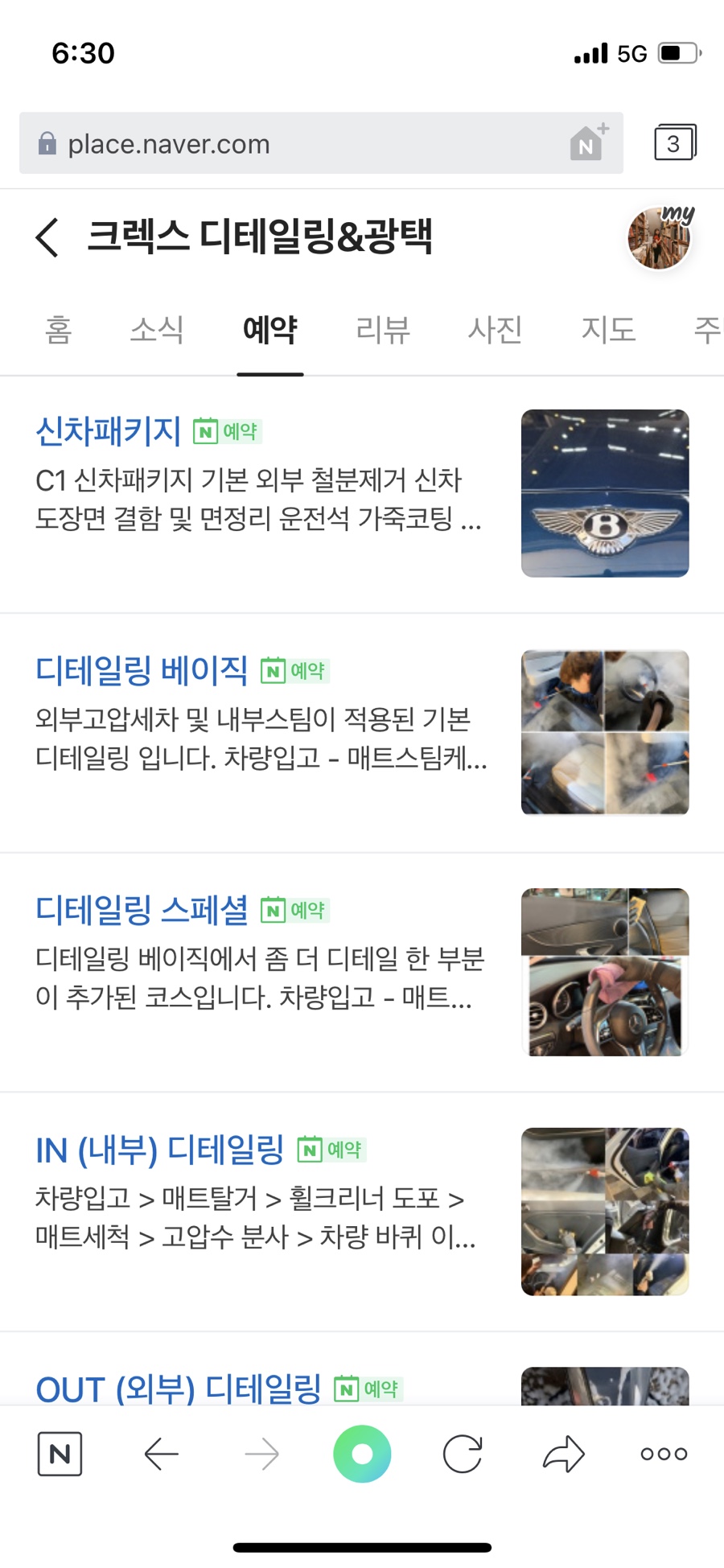 디테일링광택 이미지