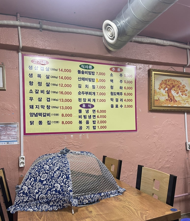 다와솥뚜껑삼겹살 이미지