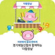 더함장터사회적협동조합 이미지