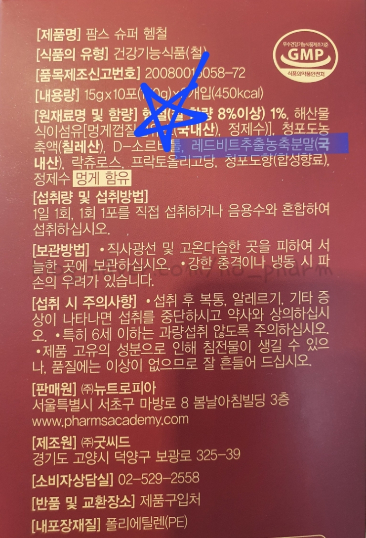 호호슈퍼 이미지