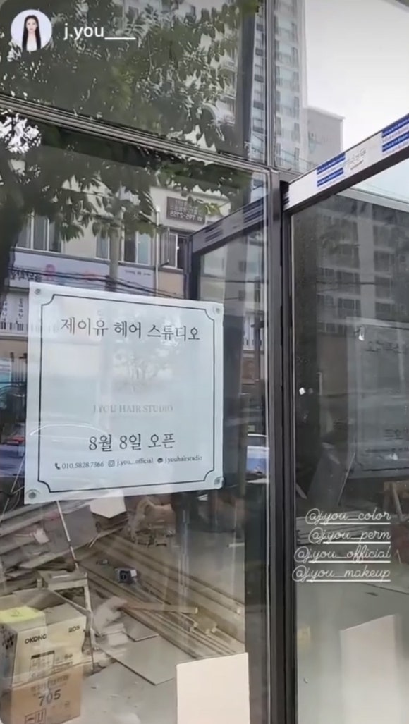 제이유헤어 이미지