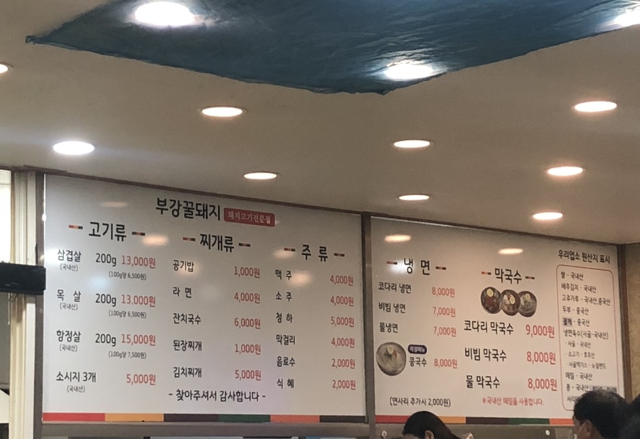 부강 꿀돼지 이미지