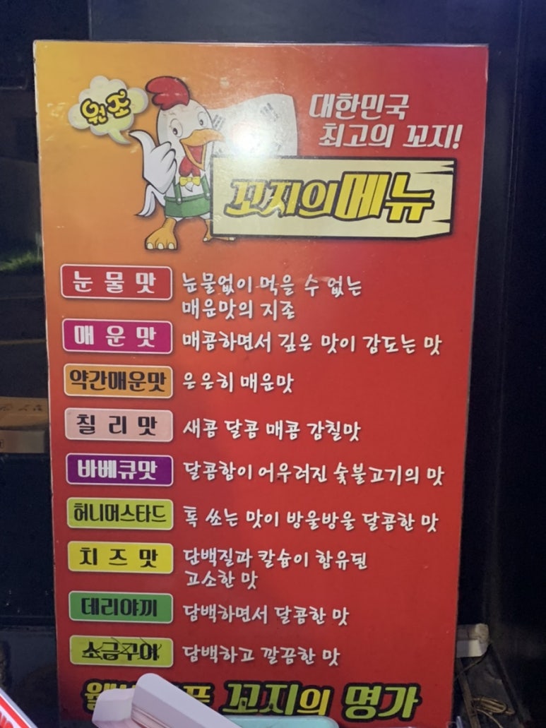 꼬지촌 이미지
