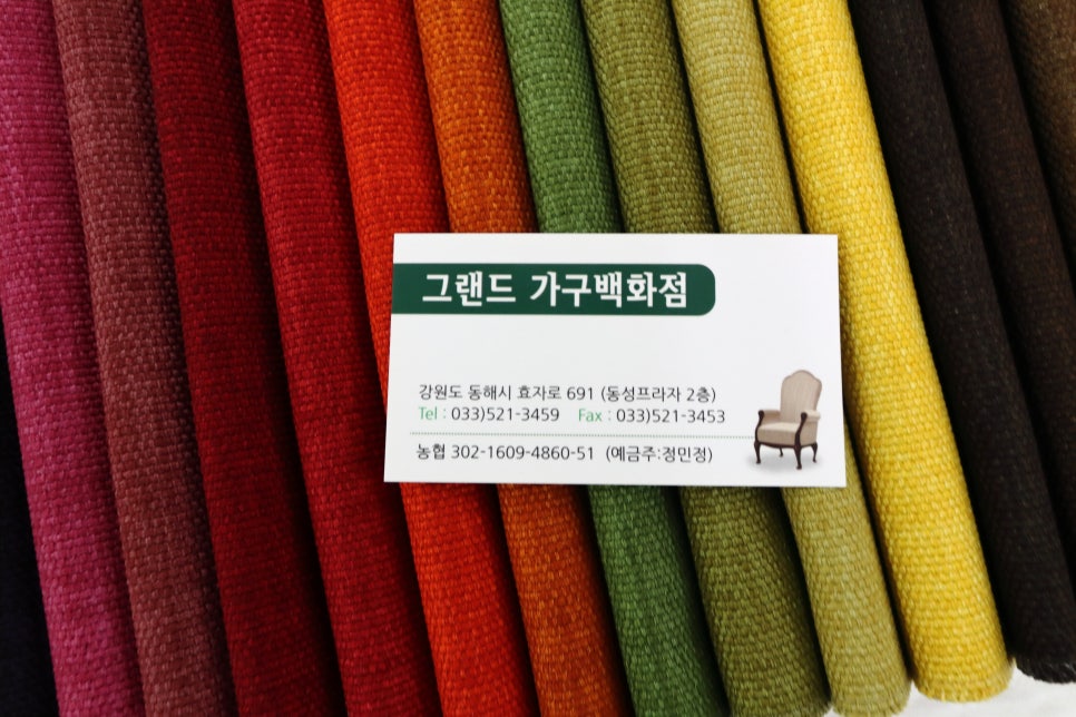 그랜드가구 이미지