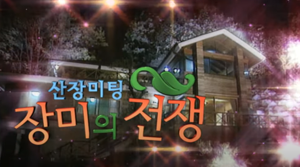 에덴산장 이미지