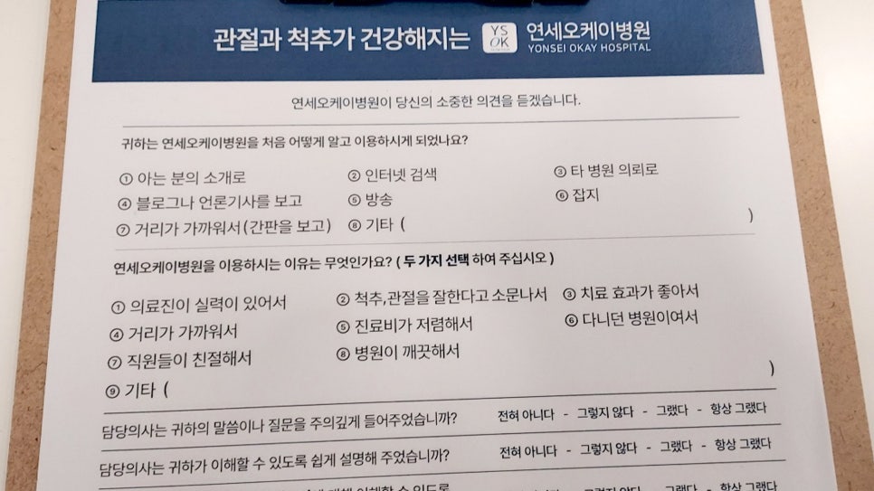 연세오케이병원 이미지