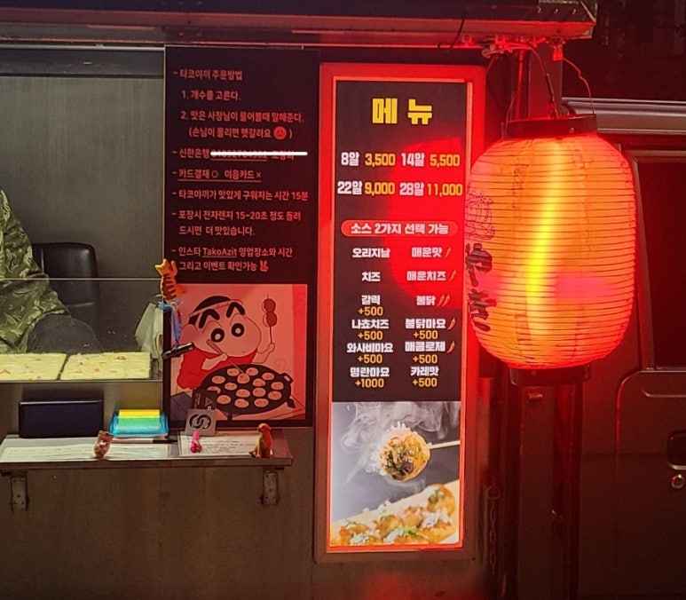 타코아지트 이미지