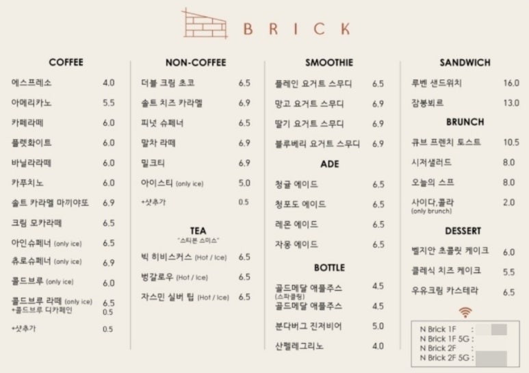 카페브릭(cafe brick) 이미지