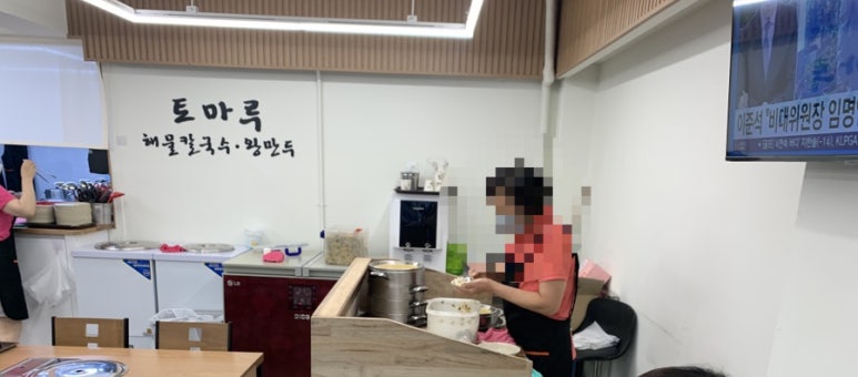 토마루해물칼국수 이미지