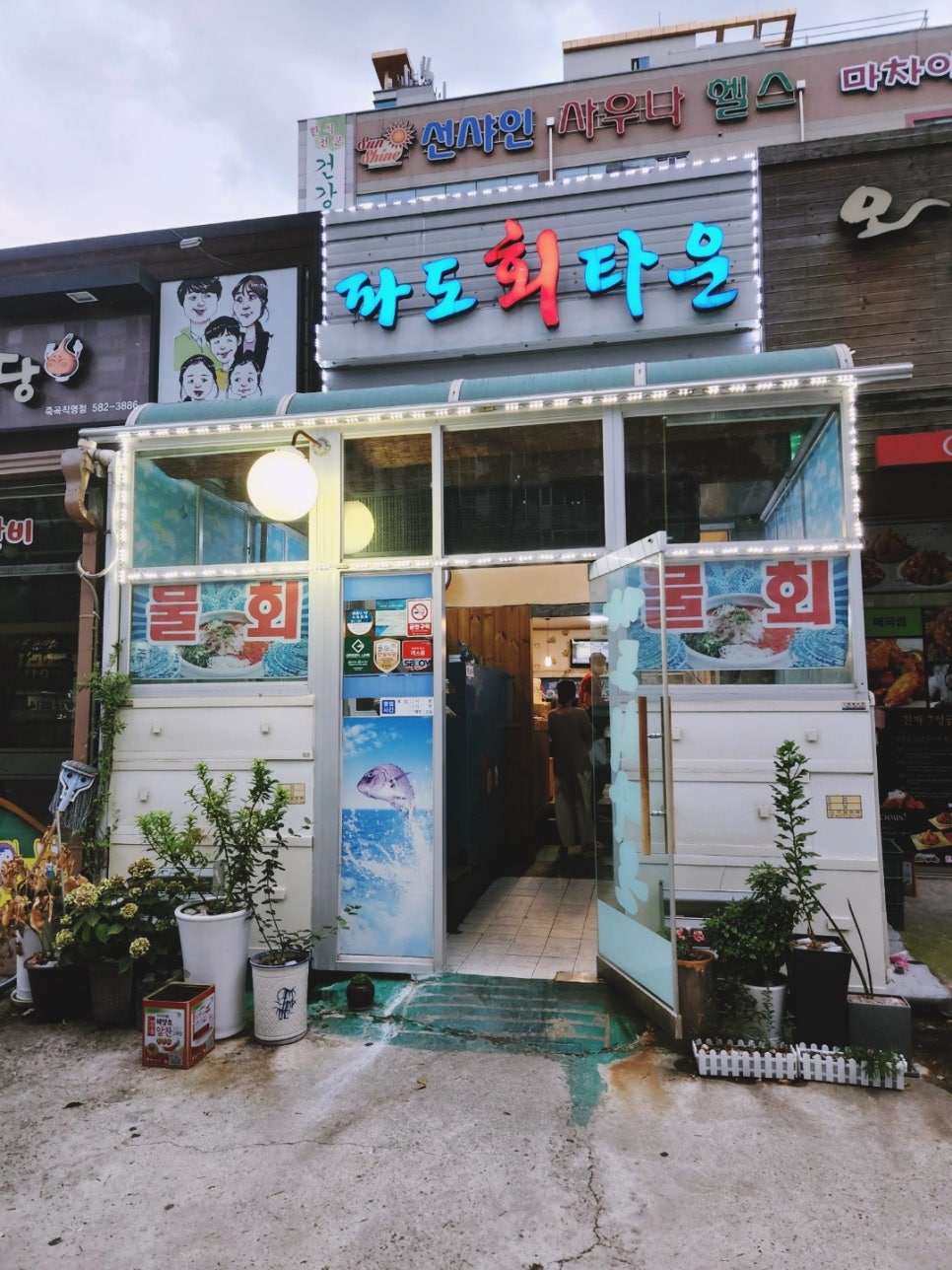 이서회타운 이미지
