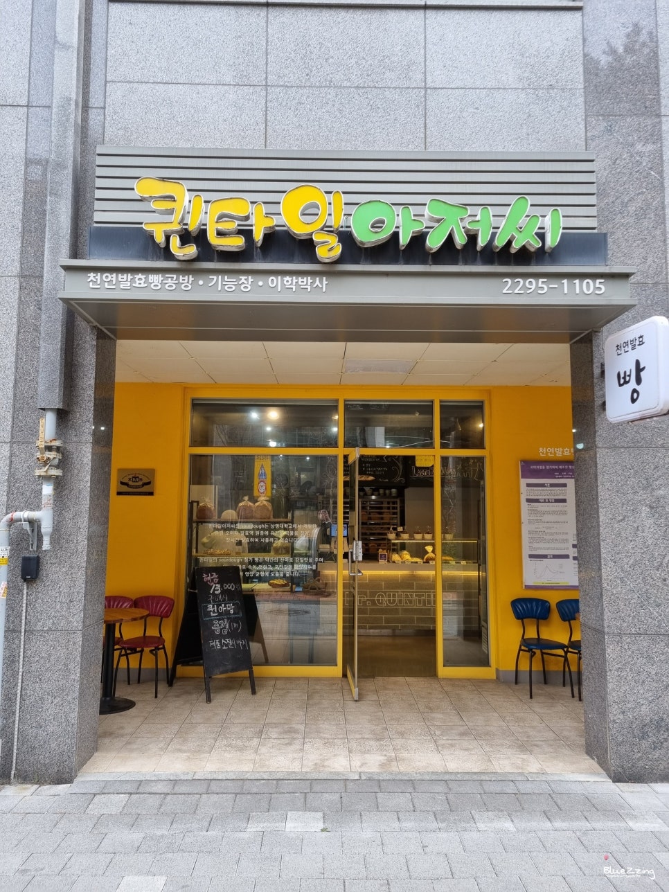 퀸타일아저씨 이미지
