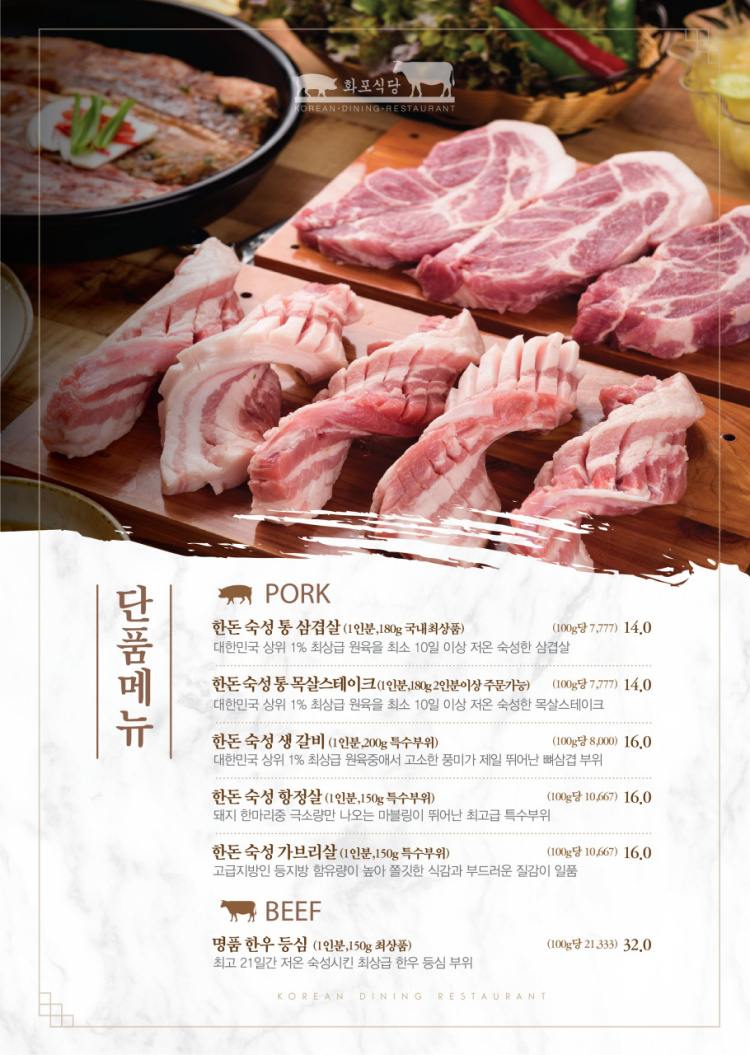 녹번식당 이미지