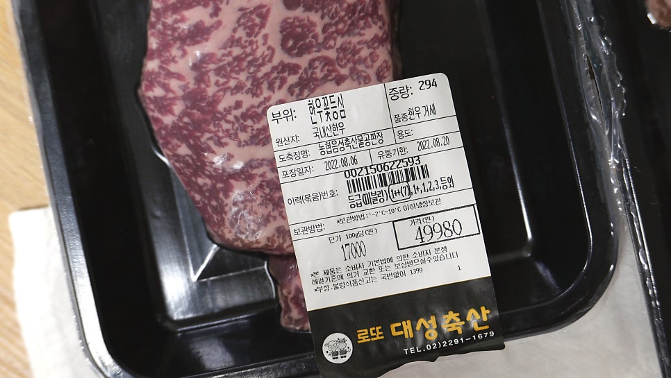 본가 마장동 축산 이미지