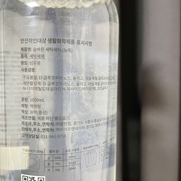 바른세탁 이미지