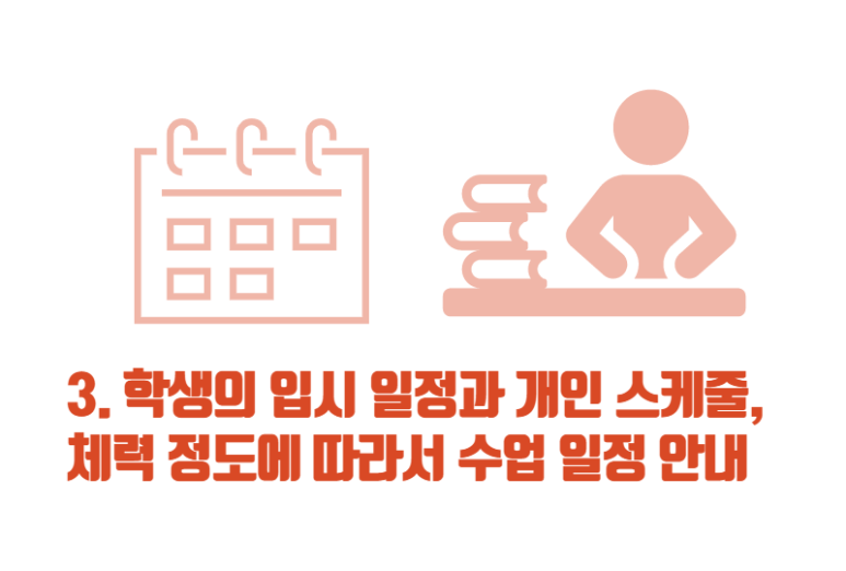 김성진학원 이미지