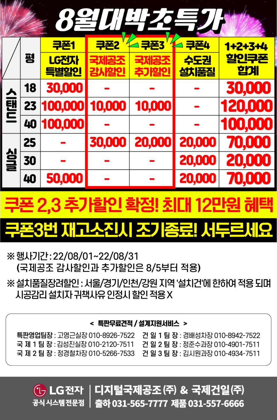 소진공조시스템 이미지