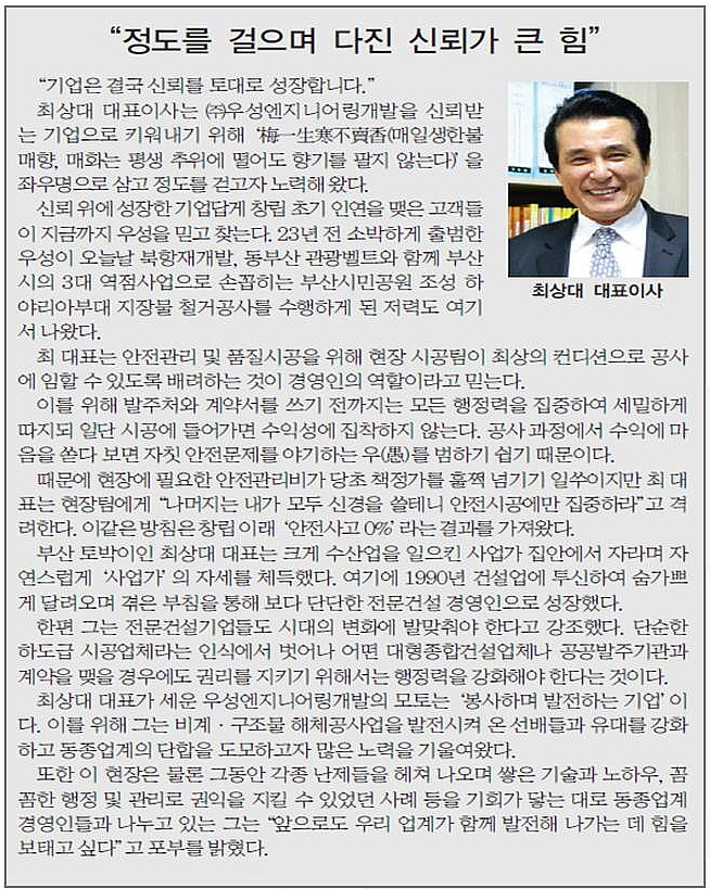 우성개발주 이미지