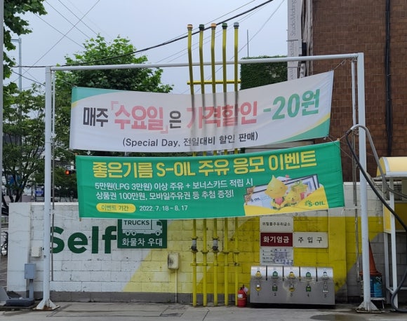 두꺼비주유소 이미지
