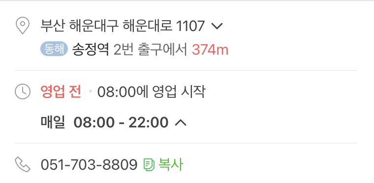 오복여인숙 이미지