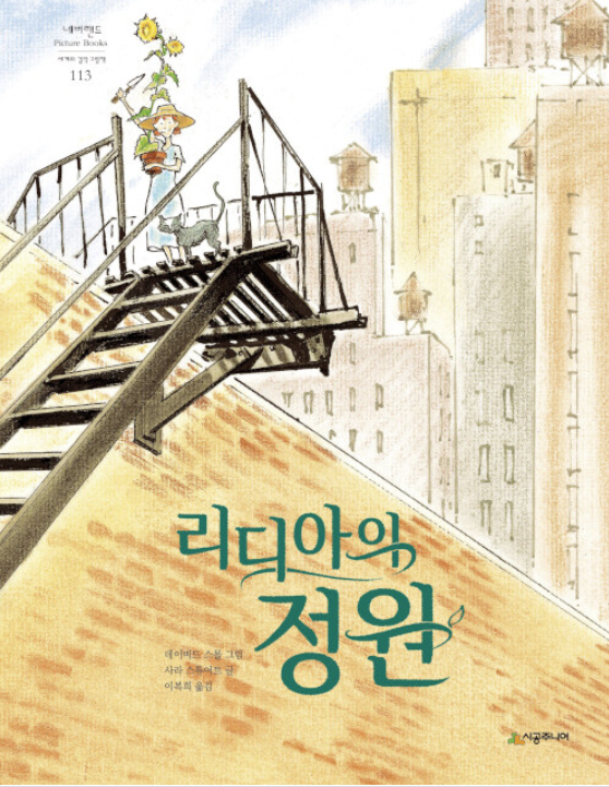슬기로운움직임생활 이미지