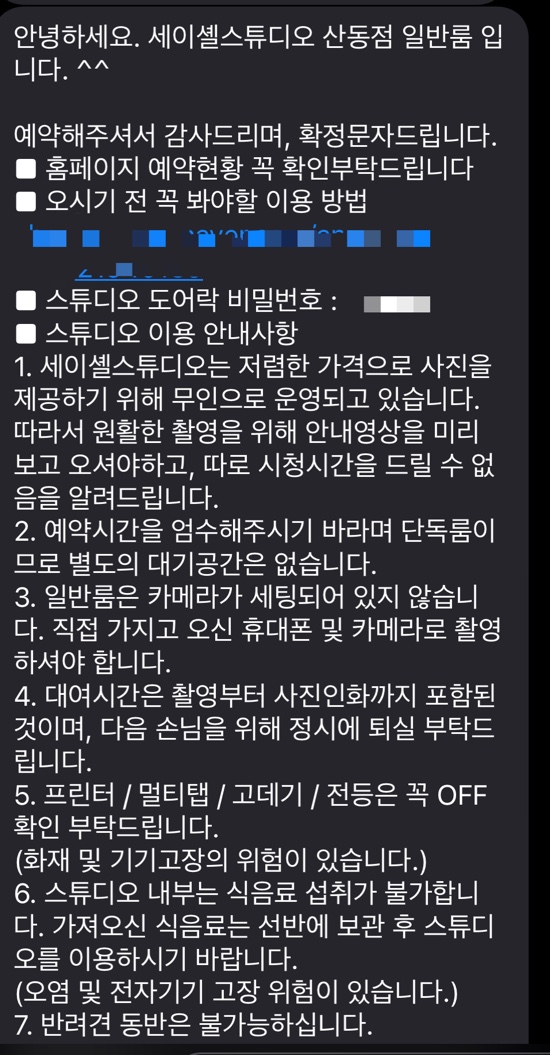세이셸스튜디오 이미지