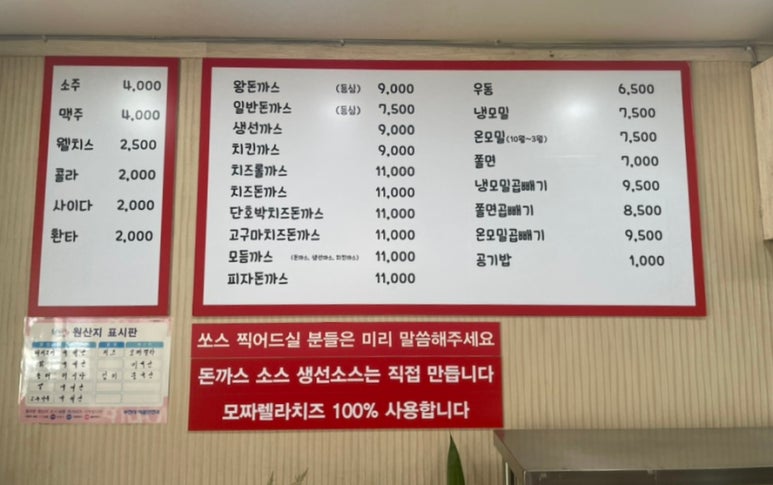 상동왕돈까스 이미지