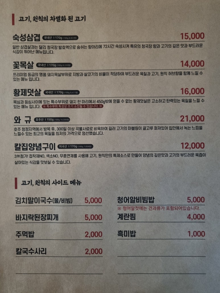 고기;원칙수원 이미지