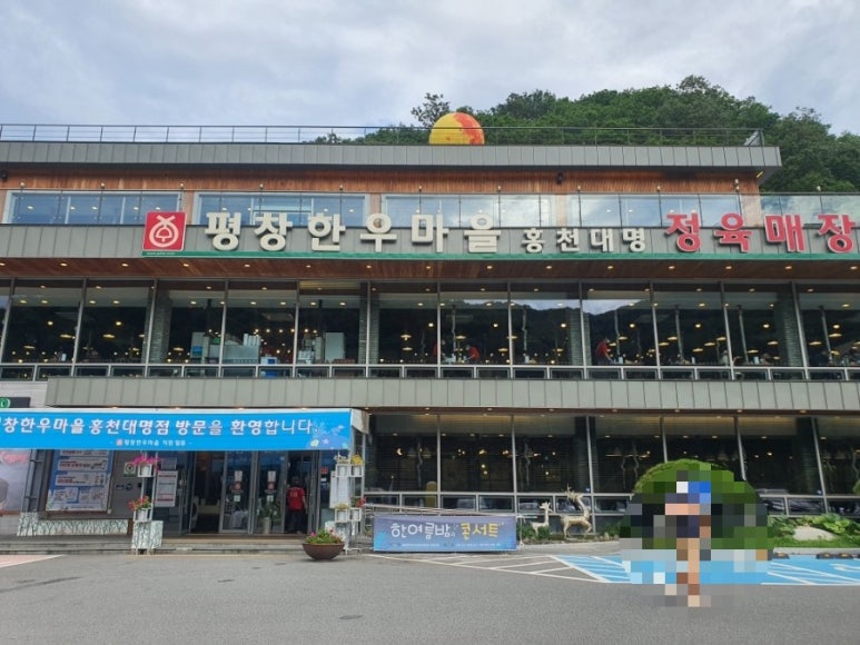 대명정육식당 이미지