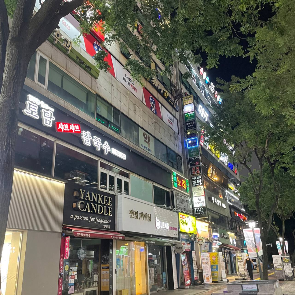작당산본 이미지