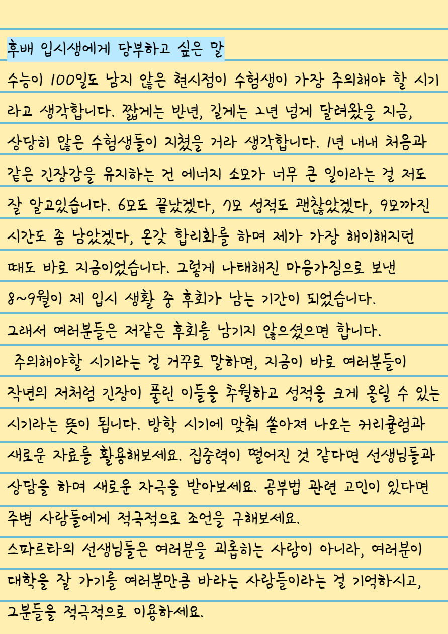 스파르타인재니움독서실 이미지