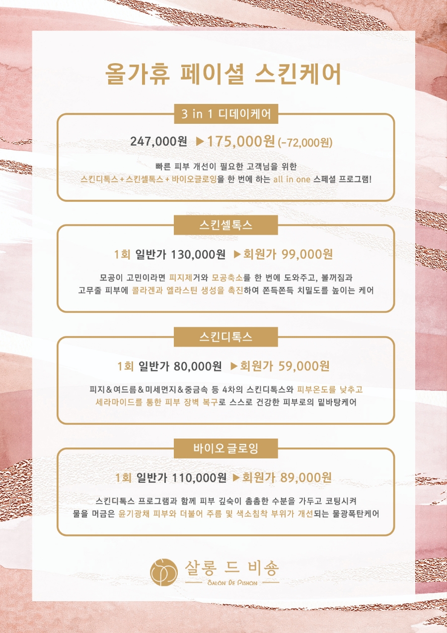 진스킨샵 이미지
