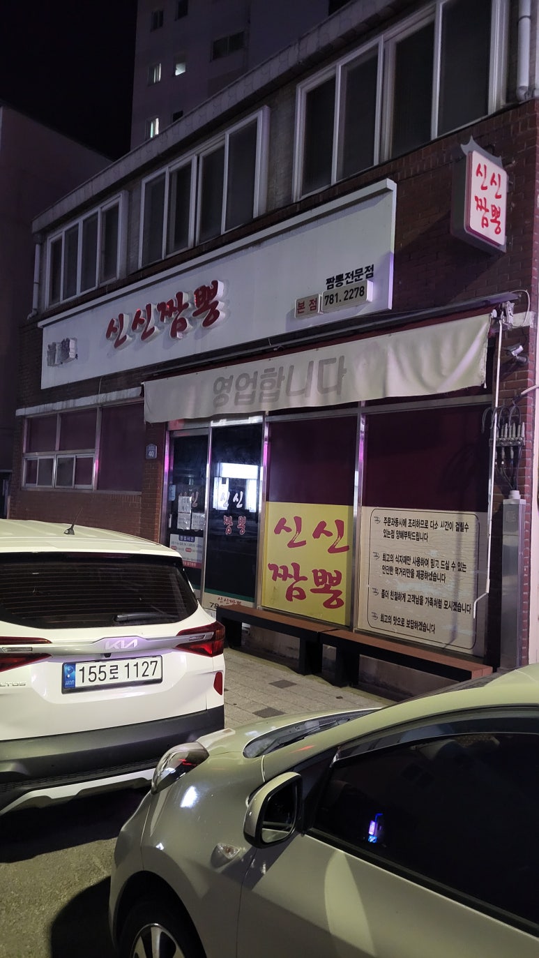 울진마트 이미지