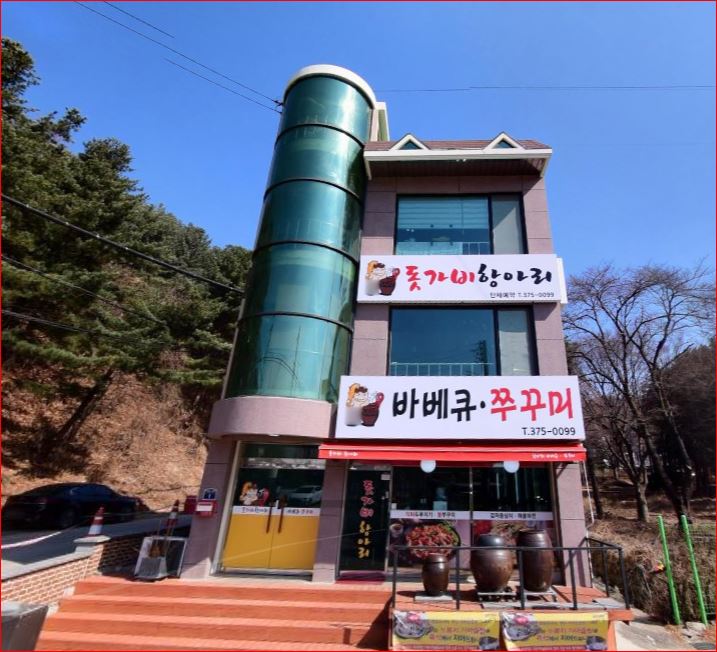 돗가비항아리불쭈꾸미 이미지