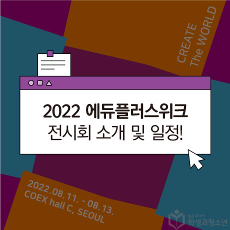 에듀플러스 주식회사 이미지