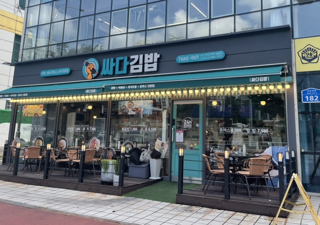 싸다김밥애오개역점 이미지